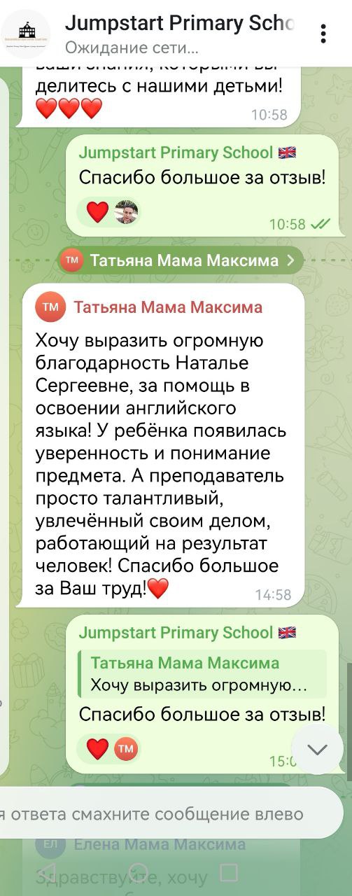 Отзыв 2