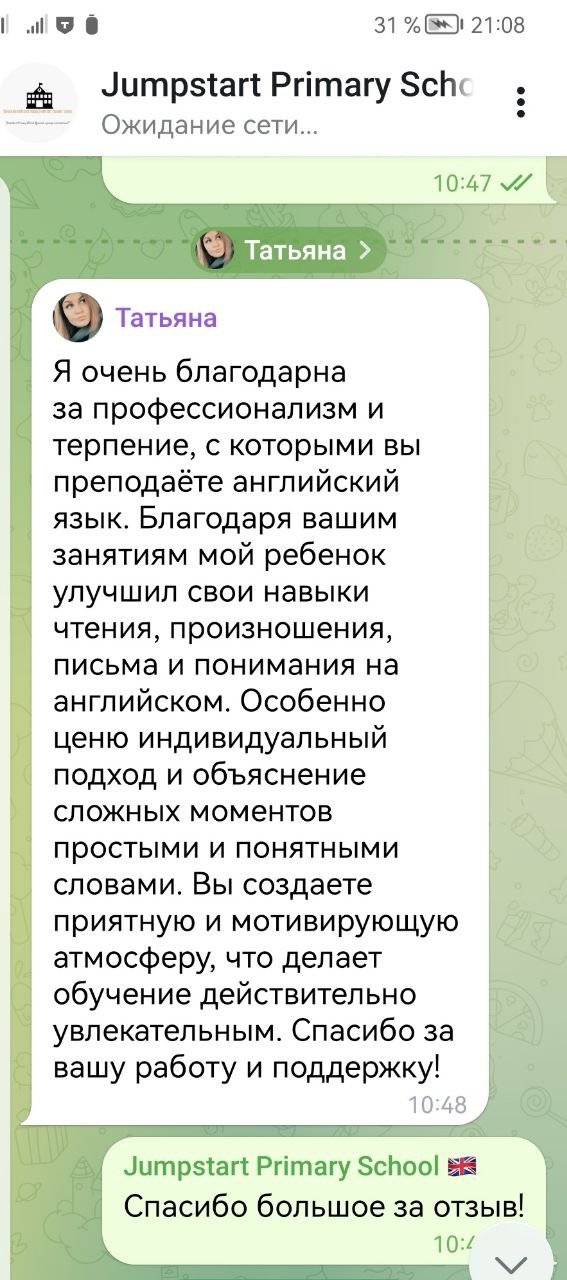 Отзыв 3