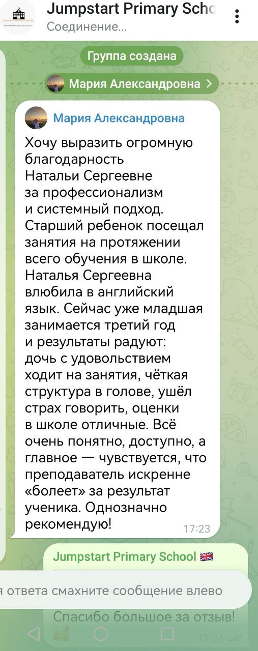 Отзыв 6